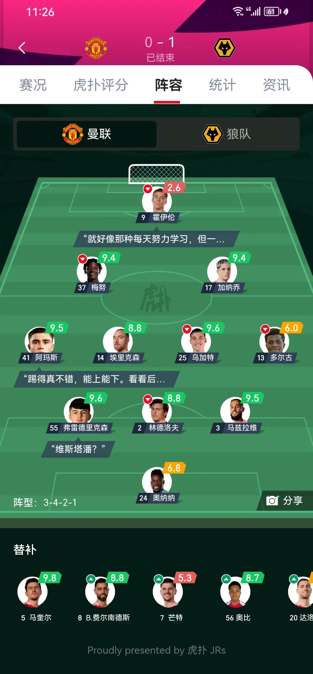风云突变！曼联关键时刻绝杀压哨，西甲版图或变，管理层满意，资深球员宣示担当