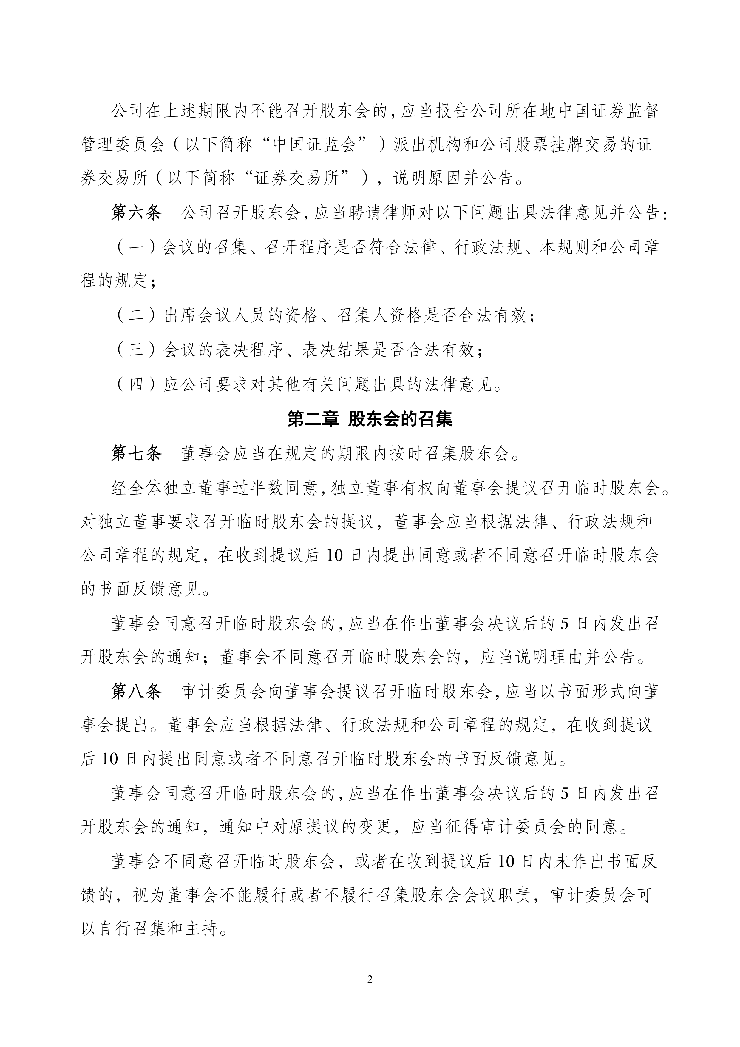 jiuyou-广东宏远内部会议纪要流出：冲刺阶段调整名单；英超使命明确；细节决定成败-jiuyou